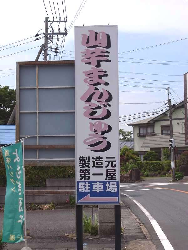 第一屋さん