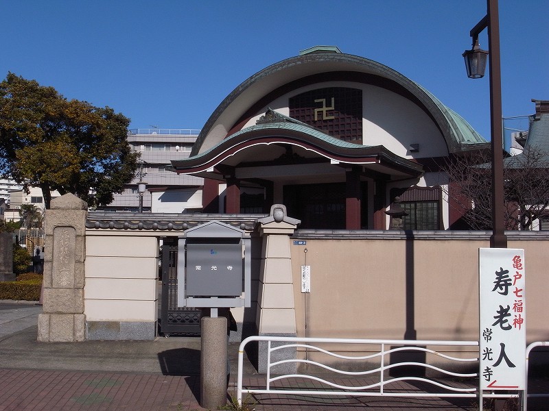 常光寺