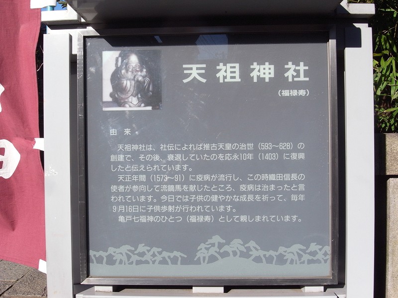 天祖神社01