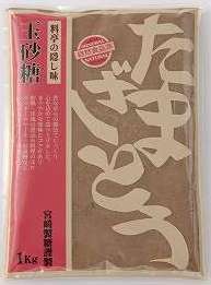 玉砂糖